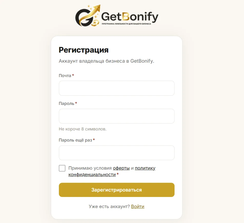 Регистрация на getbonify.ru