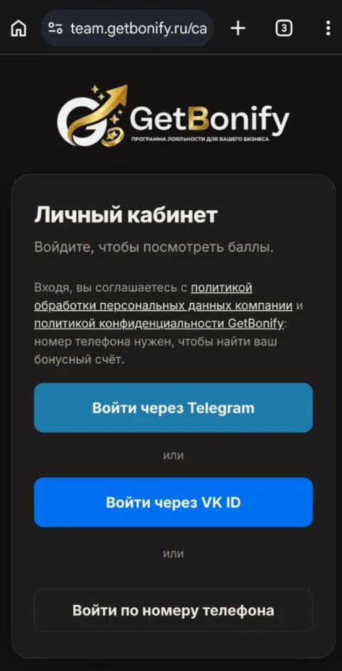 Вход в личный кабинет