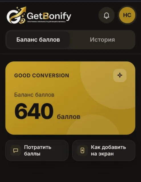 Баланс и история в кабинете
