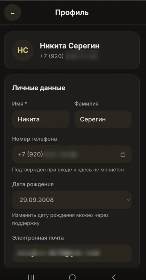 Профиль в кабинете