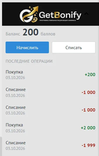 Виджет в amoCRM: баланс и списание в сделке